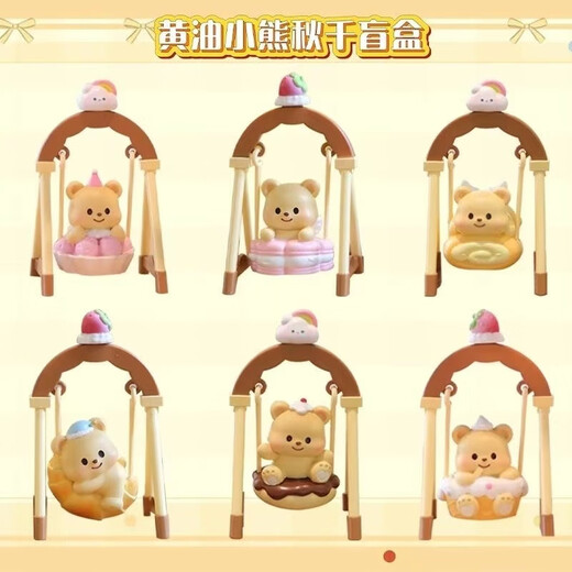 Yingtang Butter Bear Swing Blind Box Trendy Toy Doll Desktop Decoration Small Ornament Cute Cartoon Student Children Gift Swing Butter Bear 6 Styles Big End Box