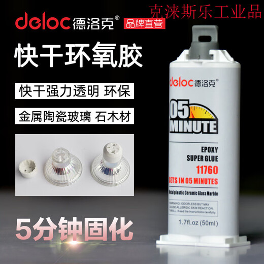 
Ab glue strong ceramic aluminum alloy glass epoxy resin high temperature resistant 280 degree glue plastic car quick dry translucent