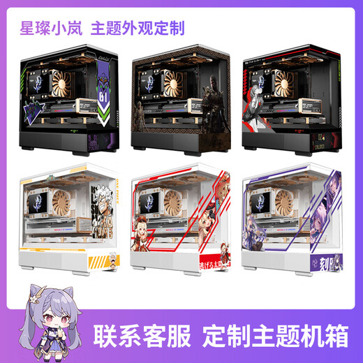 Patriot Xingcanlan Xingcan Xiaolan boîtier de chambre avec vue sur la mer transmission latérale panoramique sans colonne ordinateur de bureau de jeu e-sports de grande valeur ordinateur central MATX/240 refroidi à l'eau noir + ventilateur Aurora ARGB (1 positif et 3 négatif)