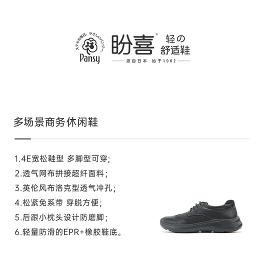 
PANSY Japanese casual shoes for men business casual commuting 2025 spring new breathable lightweight comfortable walking shoes 1105 black 41