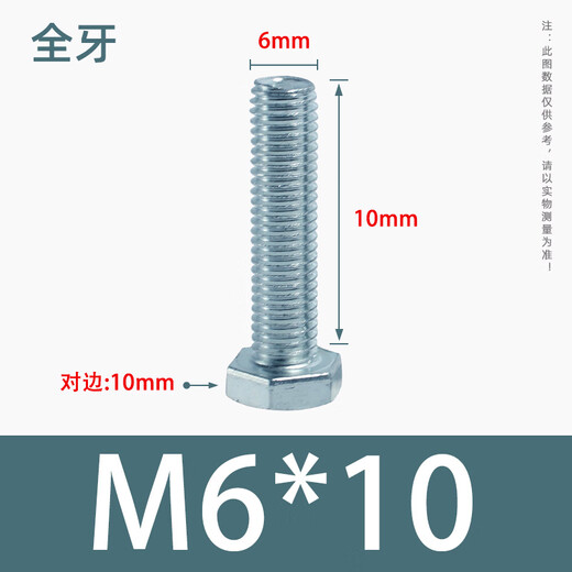Wing Fantasy verzinkte Sechskantschrauben und -bolzen, Güteklasse 48, verzinkte Sechskantschrauben, GB-Schrauben und -Bolzen, 100 Jin Jin entspricht 0,5 kg. M6 * 10100 Jin Jin entspricht 0,5 kg. Ungefähr 12200 Stück