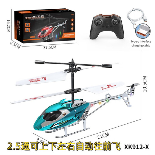 浦畔新款3.5通合金遥控直升飞机USB充电带灯光儿童遥控直升机礼物玩具 3.5通-合金版【银色】带悬停-电 新人限时福利：00：18
