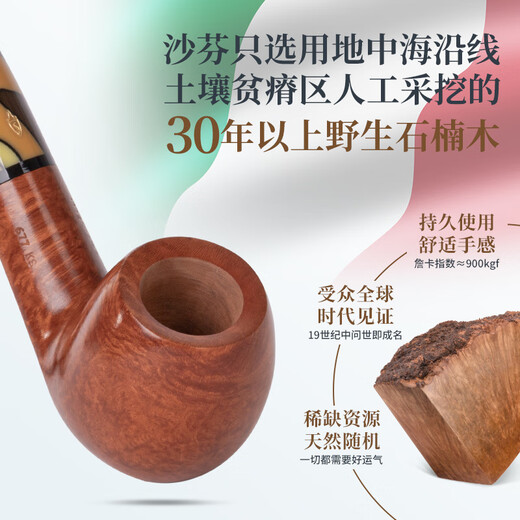 沙芬（SAVINELLI）意大利经典牛头犬石楠木旱烟斗P427帕洛玛过滤嘴进口手工烟斗男士 【677型 厚斗壁弯斗 大号】
