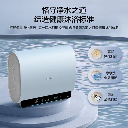 海尔（Haier）政府补贴双胆电热水器扁桶小魔盒3300变频节能无垢净水洗免清洗镁棒免更换一级能效BK3PRO升级款 60L 3300W 695短款/无垢净水洗PFQ7