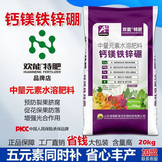 Huaneng Special Fertilizer Calcium Magnesium Boron Zinc Iron Trace Elements Water-soluble Fertilizer Rooting and Strengthening Seedlings Granular Fertilizer Fertilizer General Special Fertilizer Calcium Magnesium Boron Zinc Iron 20kg*1 Bag