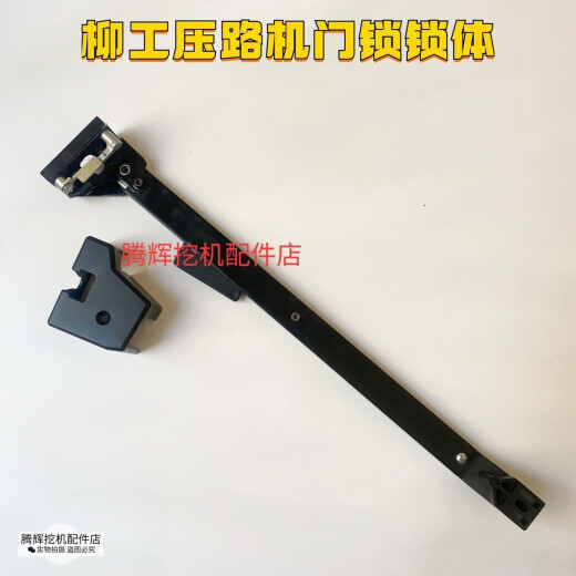 丽田压路机门锁适用整套6122/6126/6622E6626E驾驶室长方形外拉手 柳工压路机门锁体