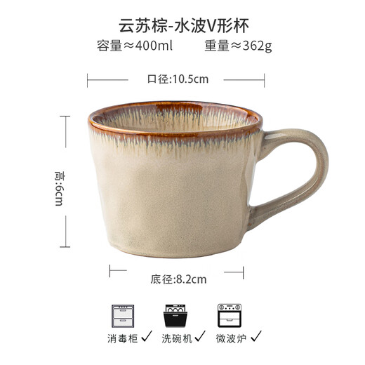 Youcci Yunsu Beautiful Cup Water Pattern Mug Featured Ceramic Milk Cup Personalized Coffee Cup Valentine's Day Gift for Women Yunsu Brown-Water Wave V-shaped Cup