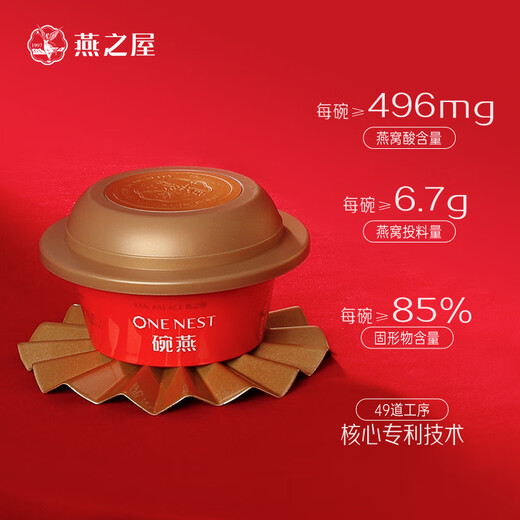 
Swallow's House Bowls and Swallows [same style in the counter] Exclusive 158gx6 bowls Instant Bird's Nest Gift Box Pack