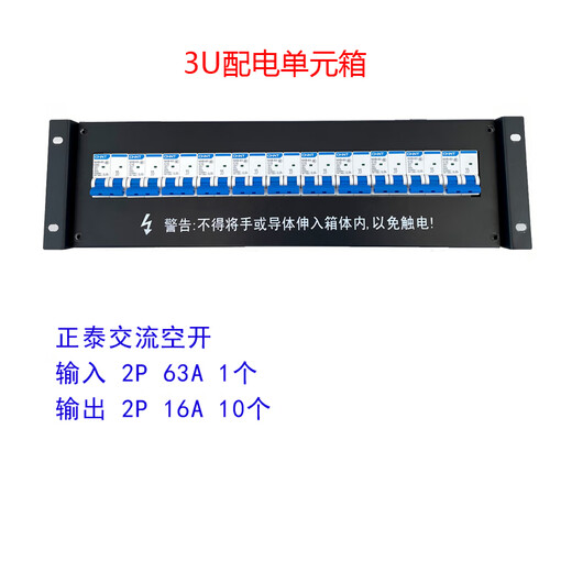 Cabinet power distribution unit box power distribution board module computer room rack-mounted power distribution unit column head cabinet mains UPS configuration 10 one in and ten out 3U black box 0x0x0cm