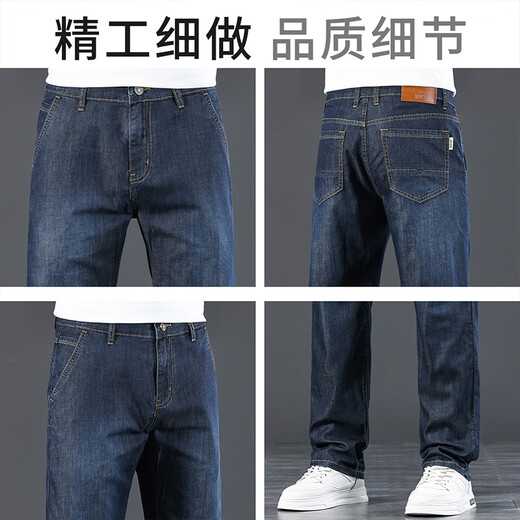 吉普（JEEP）【天丝薄款】高端牛仔裤男士2025夏季休闲宽松商务冰丝直筒裤子男