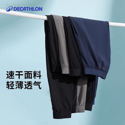 Decathlon (DECATHLON) sweatpants men's sweatpants spring and summer quick-drying loose fitness woven pants leg-tie running trousers men's smoked black-quick-drying breathable style L (recommended to refer to the size chart for selection)