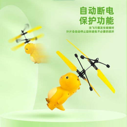 正版小奶龙遥控感应飞行器黑科技自动智能飞机直升机耐摔儿童玩具 遥控红外感应款【耐摔耐撞】炫彩灯光 小奶龙飞行器【正版授权】精美礼盒