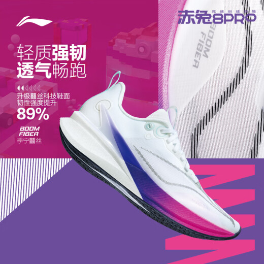 Li Ning Chitu 8PRO running shoes men's shoes breathable Xiao Zhan same marathon body test sneakers ARPV003