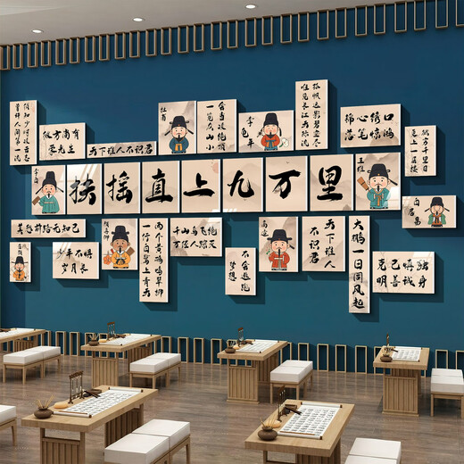 哲佳书法环创教室布置装饰小学初中托管班培训机构黑板报班级文化墙贴 08-QT3923班级文化-款八5mm雪晶 小
