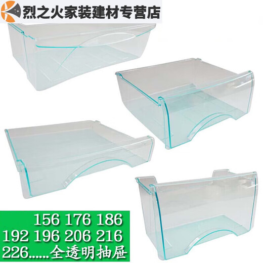 
XMSJ universal refrigerator drawer refrigeration and freezing accessories universal 176/196/215/186/206 drawer box *Dumpling plate 5009*