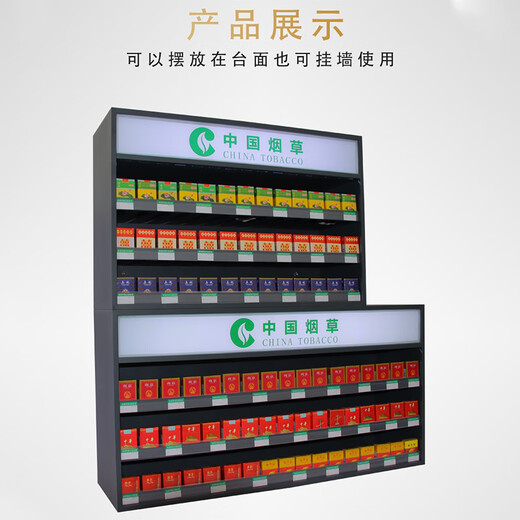 特司悠烟柜展示柜台烟柜便利店超市商店摆放货架专卖烟架展示架壁挂墙式 3包厚宽728*厚88*高1000无推烟器