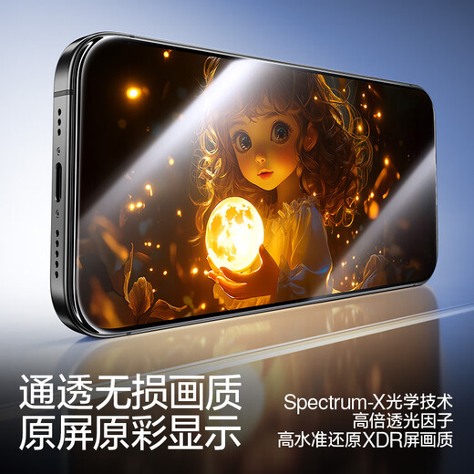 Flash Magic es adecuado para Apple 16/15 Película templada iPhone16 Película móvil Película a prueba de polvo y cobertura de pantalla completa a prueba de otoño Anti-Fingerprint Ultra-Dino Ventana Gran