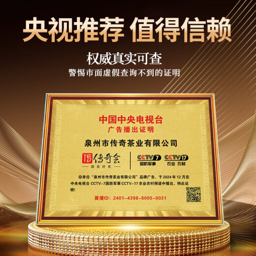 传奇会乌龙茶 安溪铁观音 清香型特级500g轻火礼盒装茶叶自己喝送礼