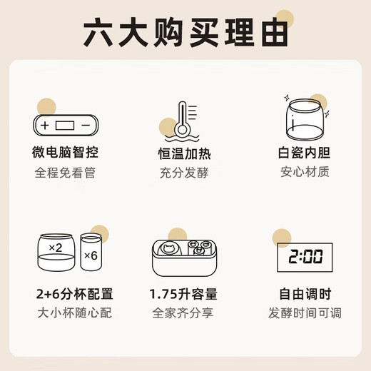 小熊（Bear）酸奶机 家用全自动定时自制米酒机泡菜机 送陶瓷6分杯 微电脑智控免看管