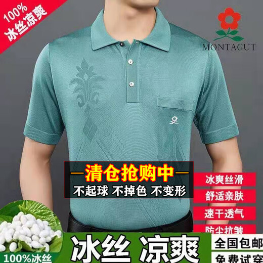 Mengtejiao Real Pocket Short Sleeve T-Shirt Herren Sommer Dünnes Mitte des Mittelalters 100 Mulberry Seide Daddy Seideneis Top T-Shirt 838 Weiß Real Tasche M 165 Größe 90120jin [Jin gleich 0,5 kg]