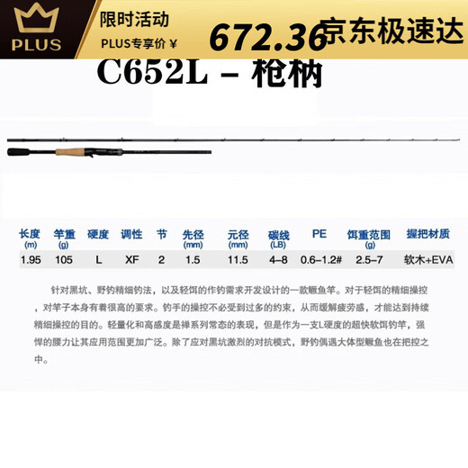 蕾迪熊尔鱼法师路亚竿新款禅虫竿超快调蝉婵钓鳜鱼鲈鱼翘嘴竿黑坑竞技一 1米 C-枪柄 682m