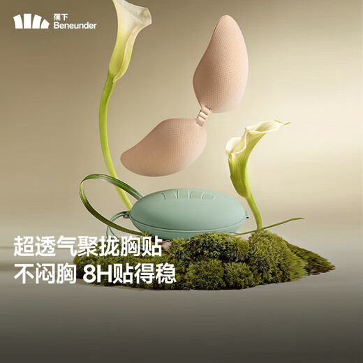 蕉下乳贴胸贴透气聚拢上托小胸显大女士婚纱文胸隐形无痕防凸点夏季