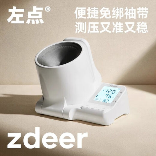 通用zdeer血压计电子家用测量仪柯氏音专用精准测压免绑带臂筒式 CH-S693L臂筒式】柯式音法升级加粗 默认