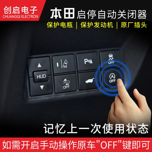 Adapted to Honda's tenth-generation Accord/Civic/URV/Crown Road/CRV/Binzhi XRV Lingpai automatic start-stop closing device 1517 XRV with light delivery tool