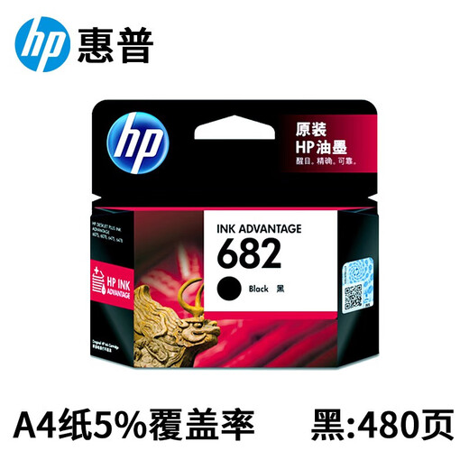 HP (HP) 682 Les cartouches d'encre d'origine conviennent au 2336/2775/2776/2777/2779/4175/4178 HP 682 Black / 480 pages