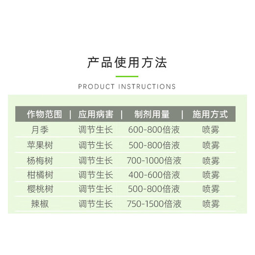 Guoguang plant source 2% benzylaminopurine, rose citrus, apple and bayberry, flowering and sprouting, flower-preserving and fruit-preserving cytokinin 100ml*5 bottles