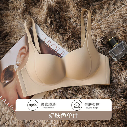 莫代尔内衣女无痕云感裸感聚拢小胸上托防下垂软支撑无钢圈收副乳文胸罩 奶肤色舒适显大提拉聚拢 M 32/70ABC适合75-95斤