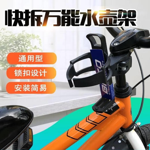 Suitable for Decathlon children's bicycle accessories, all-mountain water cup holder, no punching adjustment, quick-release bicycle water bottle rack, free hanging water bottle rack B type