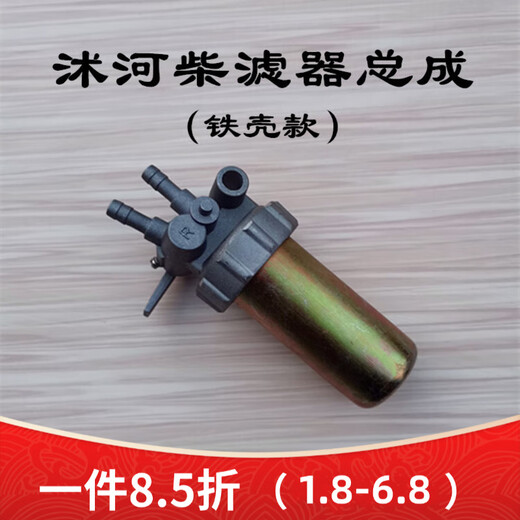 Single-cylinder diesel engine diesel filter Changchai JAC 195/1105/1110/1115 new transparent sedimentation cup Shuhe diesel filter (iron shell type)