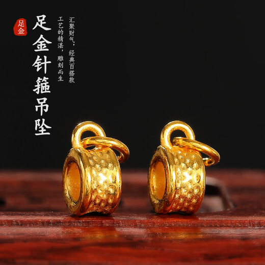 Kuang Yi Pure Gold 999 Needle Hoop Small Pendant 3D Hard Gold Thimble Small Pendant Necklace DIY Bracelet Accessories Thousand Eyes Baby Bracelet Single Small Needle Hoop Pendant About 0.5g