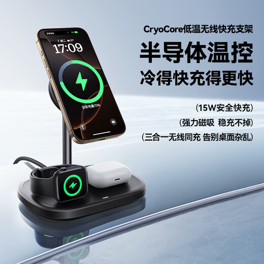 Beisi TEC cooling three-in-one magnetic absorption wireless charging stand MagSafe magnetic absorption suitable for iPhone16/15/14Pro Max mobile phone headset iWatch watch
