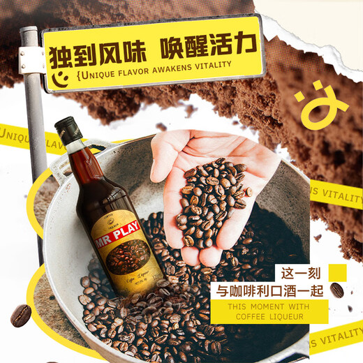 Kazuma [Barming Tool] Lijiao Liqueur Cocktail Beverage Base Wine Domestic Foreign Wine Gift MRPLAY Coffee Liqueur