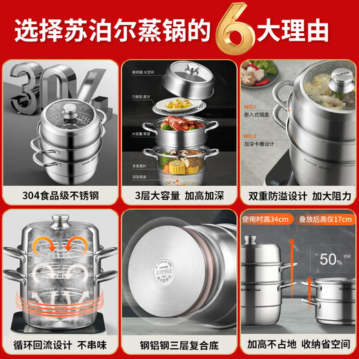 SUPOR steamer 304 stainless steel three-layer large capacity steamed buns household steamed fish cooking gas stove induction cooker universal high arch cover large capacity suitable for 2~4 people 28cm