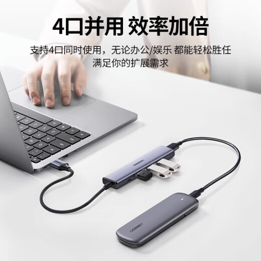 绿联（UGREEN）USB30四口高速hub扩展坞带供电口CM636 0.5米USB转USB3.0分线器15917