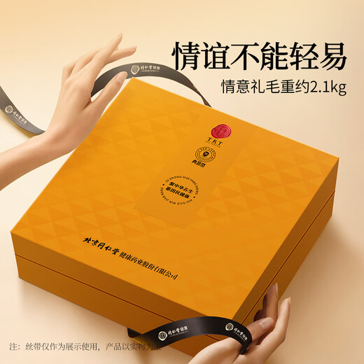同仁堂【正宗同仁堂品牌】燕窝干燕盏送孕妇老人滋补营养品礼盒装 食用燕窝-白燕盏/7星 50克(ML)
