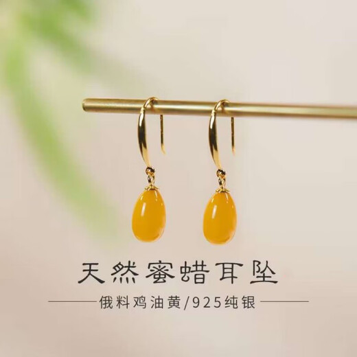 Jinhuang JENVORL Beeswax Earrings Water Drop Type Natural Yellow Amber Ear Hooks Retro Earrings New Chinese Style Earrings Sterling Silver Earrings Moon Honey Pair of Earrings Shop Owner