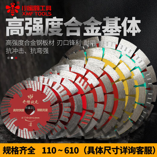 Little Bee Slotting Cutting Blade Slotting Machine Dry Slicing Stone Concrete Special Cutting Angle Grinder Diamond Marble Slice Cutt Resistance 114 Single Piece Experience Pack