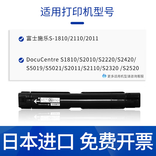 好印宝s2011s2110施乐硒鼓适用DocuCentre S1810/S2010/S2220/S2420/s5019/s5021 原装施乐打印机通用黑色