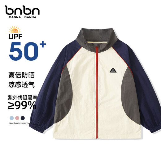 Banner Banner Boys' Jacket 2025 New Spring and Autumn Cool Style Boys' Sun Protection Jackets Children's Spring Clothes Men's Solid Blue 120