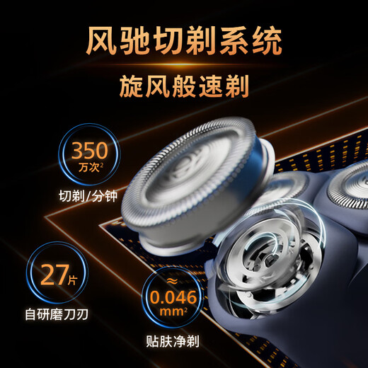 飞利浦（PHILIPS）剃须刀电动飞利浦电动剃须刀3系旋风PRO剃胡刀刮胡刀礼物送老公送男朋友刀头原装进口官方旗舰店 新升级3系旋风PRO  S3881/02