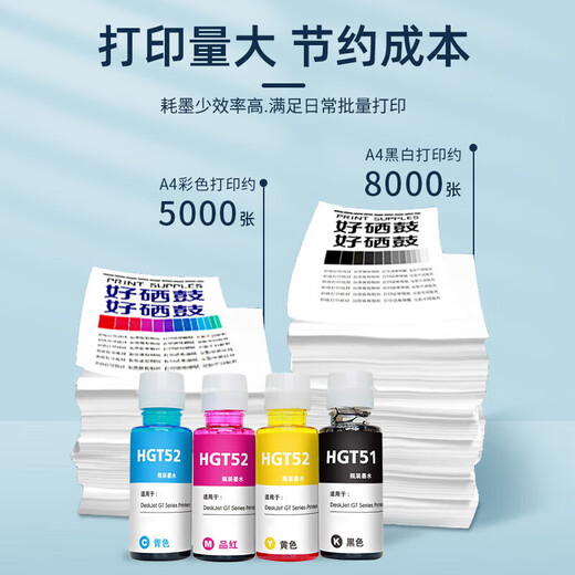 圣美嘉适用惠普HP Smart Tank675/672/676/678/660-670/720打印机墨水 GT52红色墨水单支