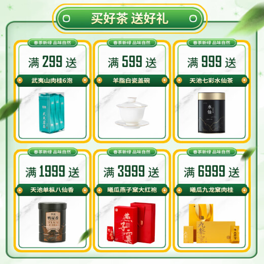 天池茶业1392 乌岽山凤凰单枞茶 潮州单丛 古树宋种 高山特级单枞春茶 古树宋种 50g*1盒