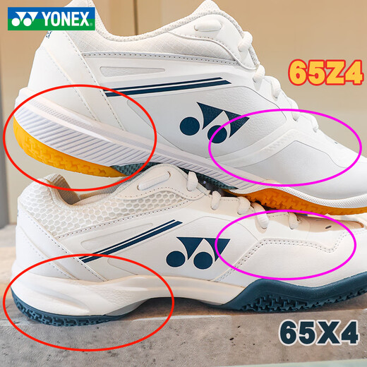 YONEX (YONEX) new 2025 spring professional badminton shoes 65Z4MEX shock-absorbing and wear-resistant limited edition 65Z3 SHB65X4EX white standard version 41