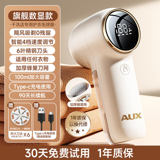 AUX hair ball trimmer, electric shaver for removing hair balls from clothes, a home-use hair ball killer that does not damage clothes, super long battery life, flagship model, four-speed speed adjustment * 5 spare blades