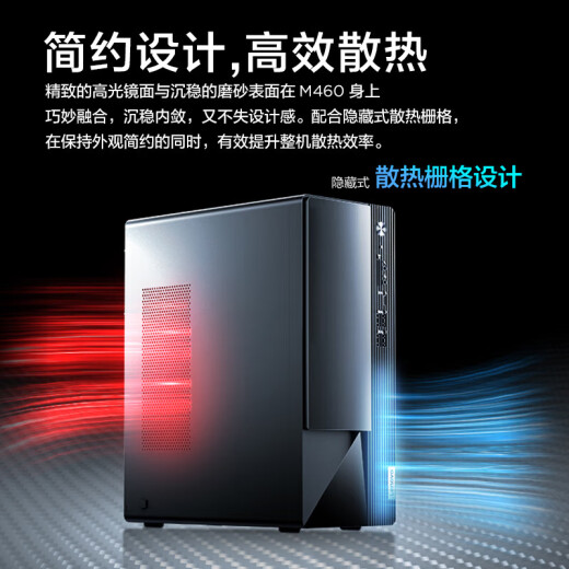 联想扬天M460 台式电脑 酷睿商用办公设计制图台式机电脑个人直播家用娱乐主机 单主机+联想来酷23.8英寸显示器 标配：i3-12100 8G内存 512G固态硬盘