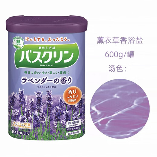 Baslin Skin Beauty Bath Salt Bath Salt Cleansing Exfoliating Body Bath Salt Smooth Skin Scrub Lavender Scent 600g